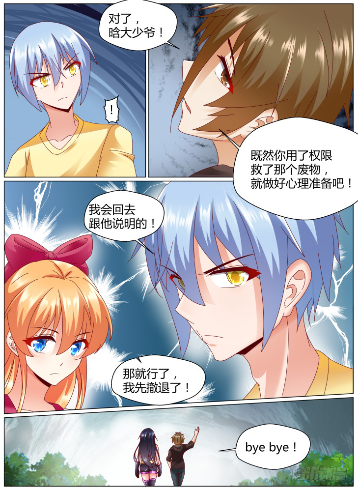92，dice（上）-第92话