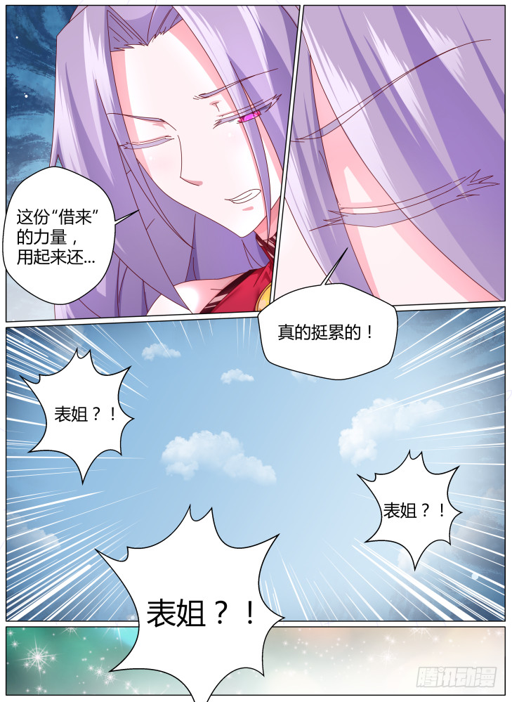 92，dice（上）-第92话