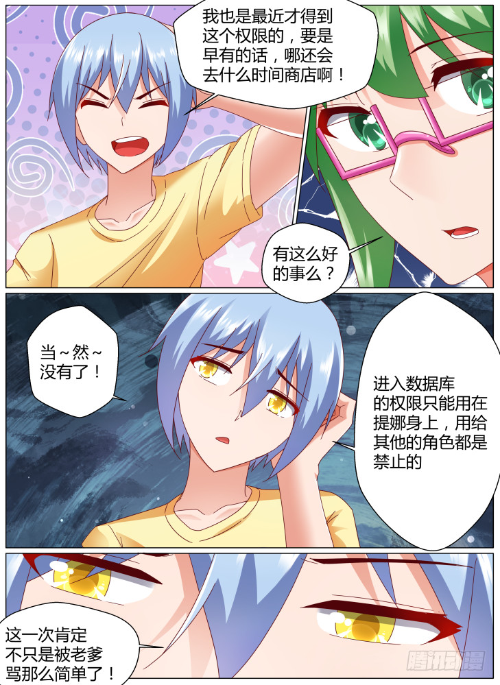 92，dice（上）-第92话