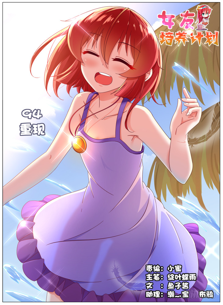 94，重现-第94话