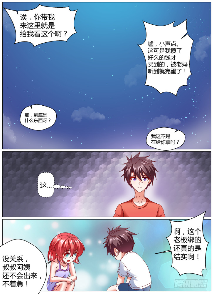 94，重现-第94话
