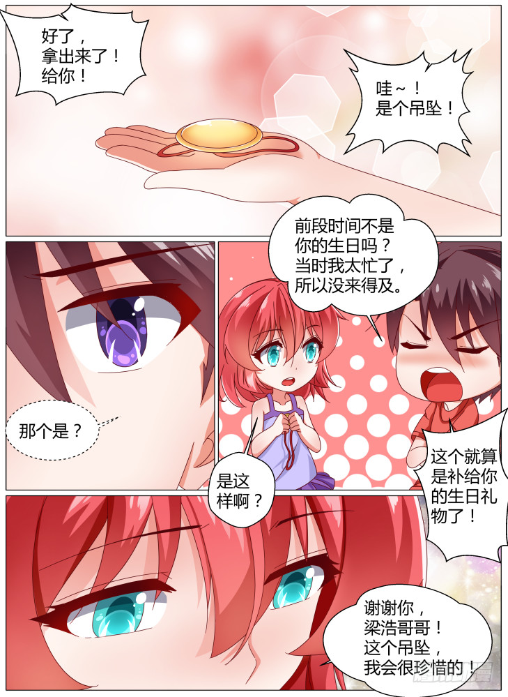 94，重现-第94话