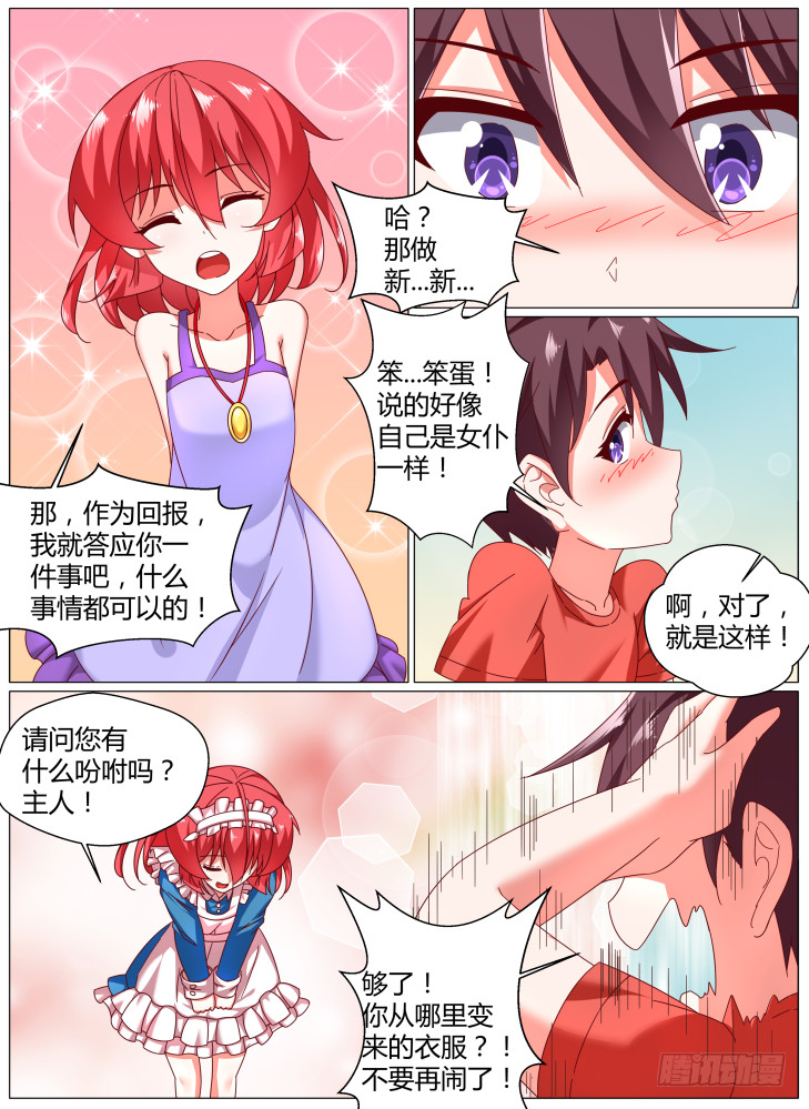 94，重现-第94话