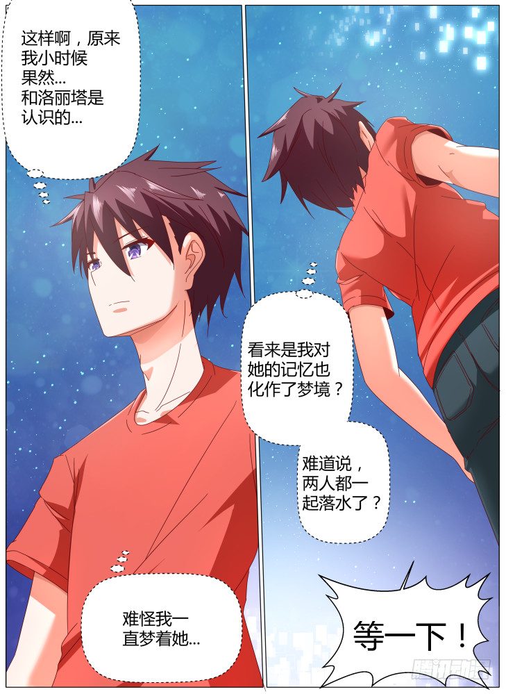 94，重现-第94话