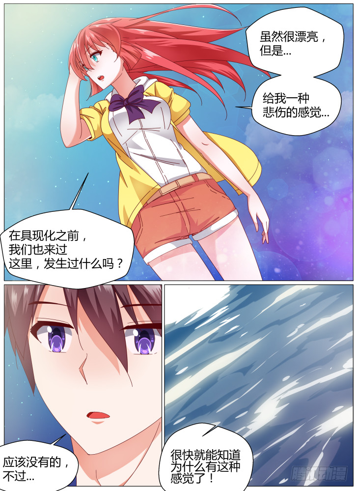 94，重现-第94话
