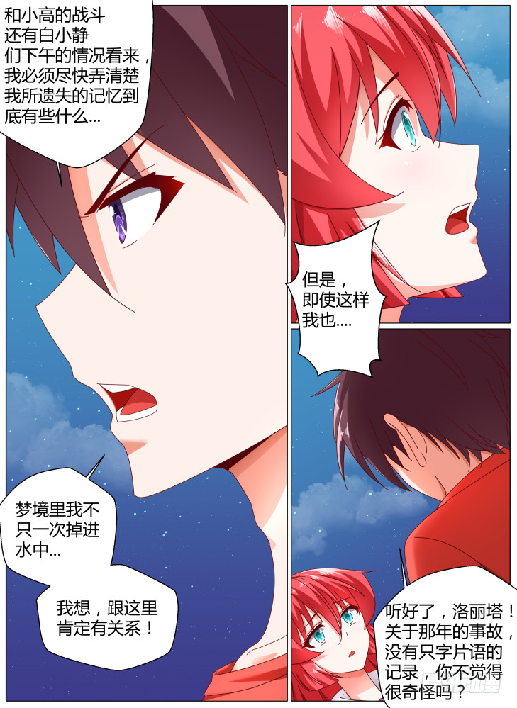 94，重现-第94话