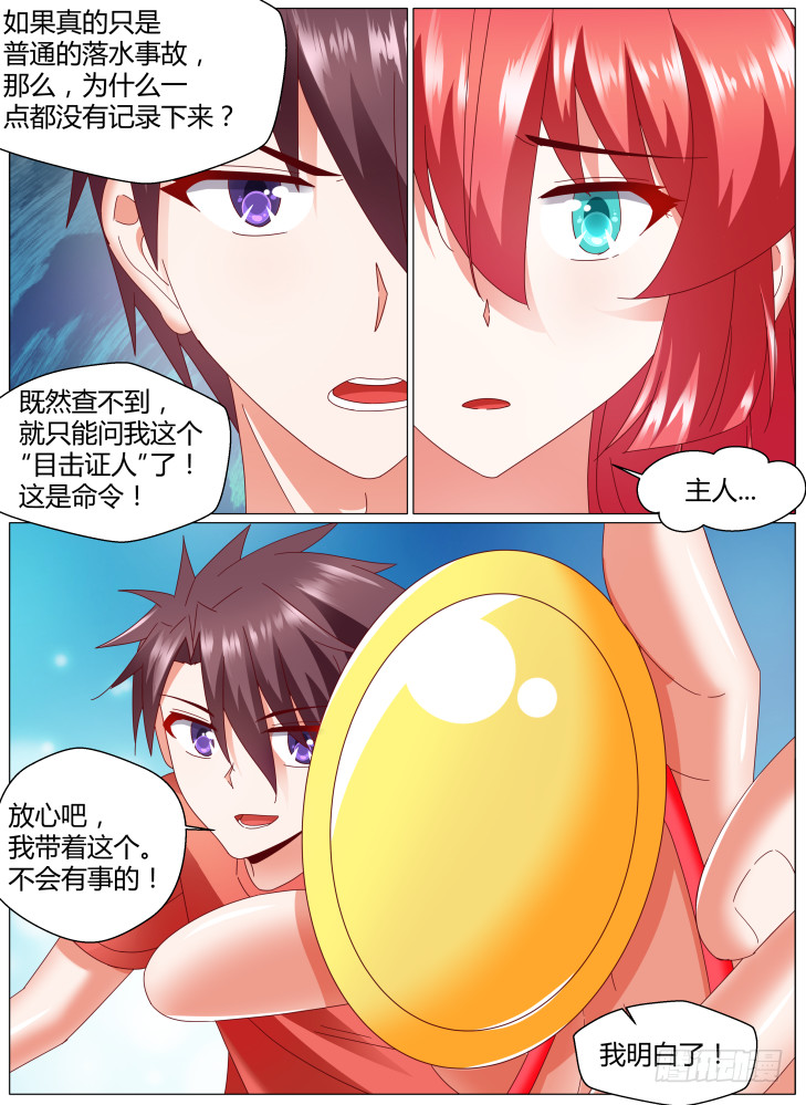 94，重现-第94话