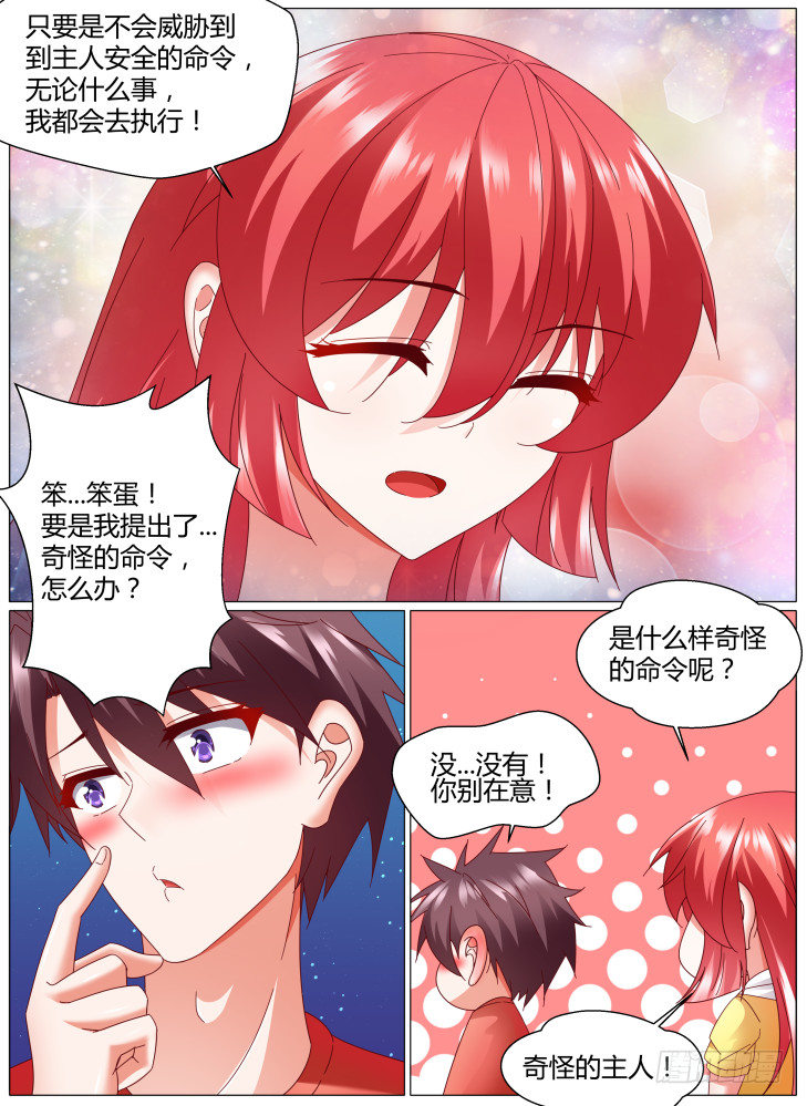 94，重现-第94话