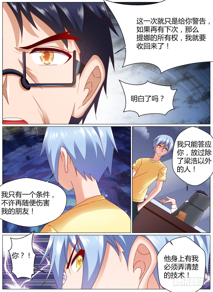 96，交涉失败-第96话