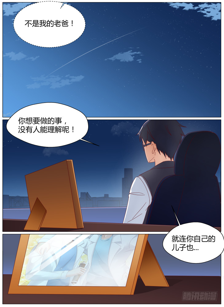 96，交涉失败-第96话