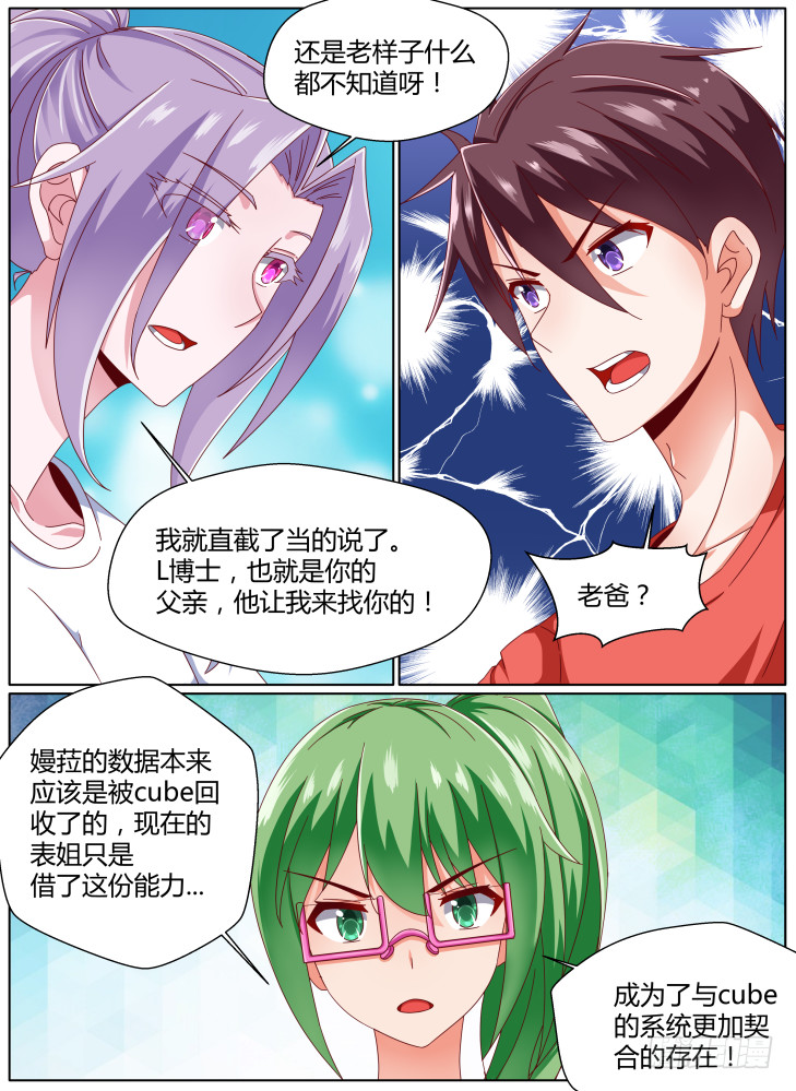 98，归还-第98话