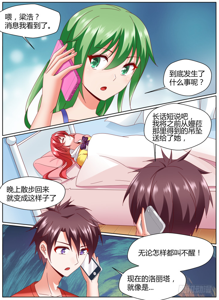 98，归还-第98话