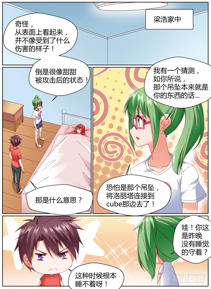 98，归还-第98话