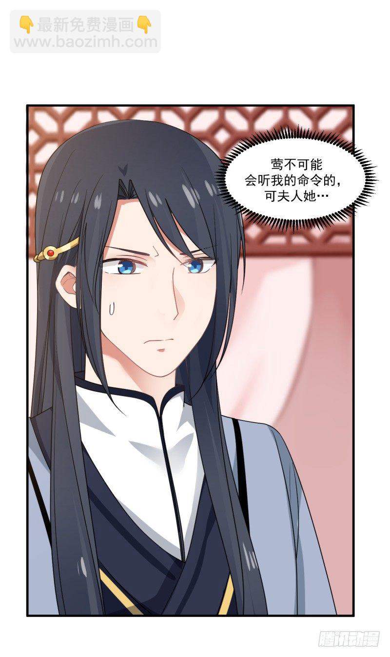 必有一女-第2话