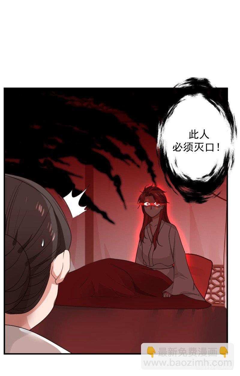必有一女-第2话