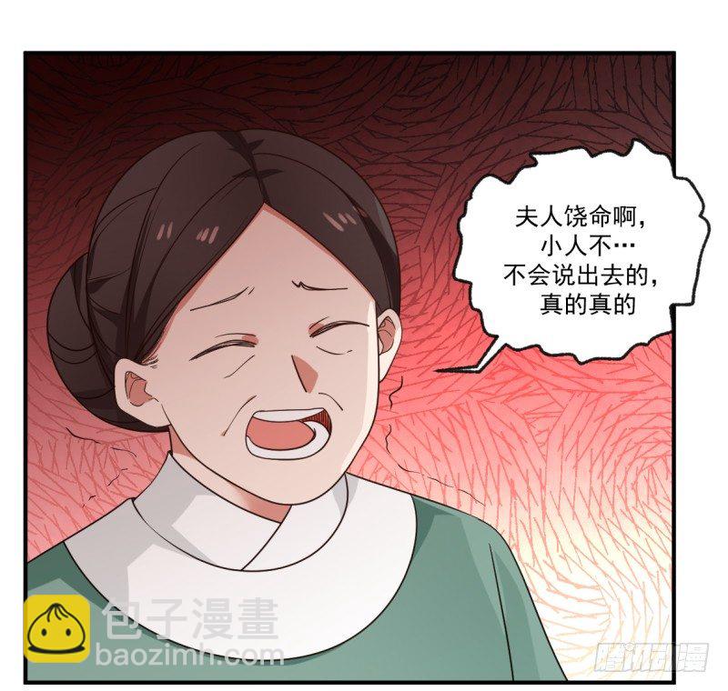 必有一女-第2话