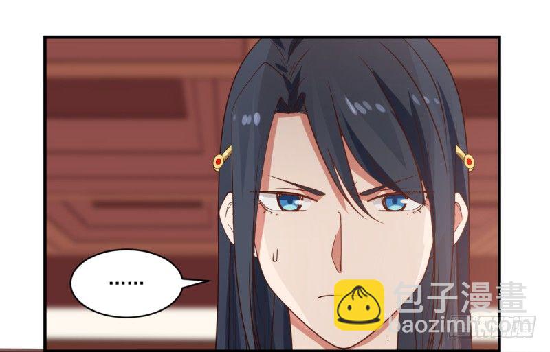 必有一女-第2话