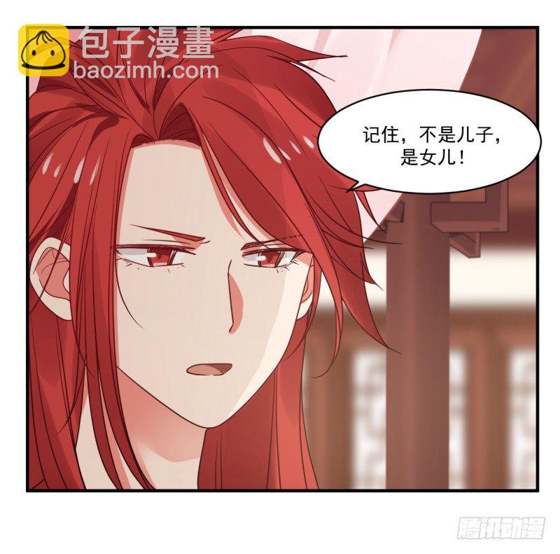 必有一女-第2话