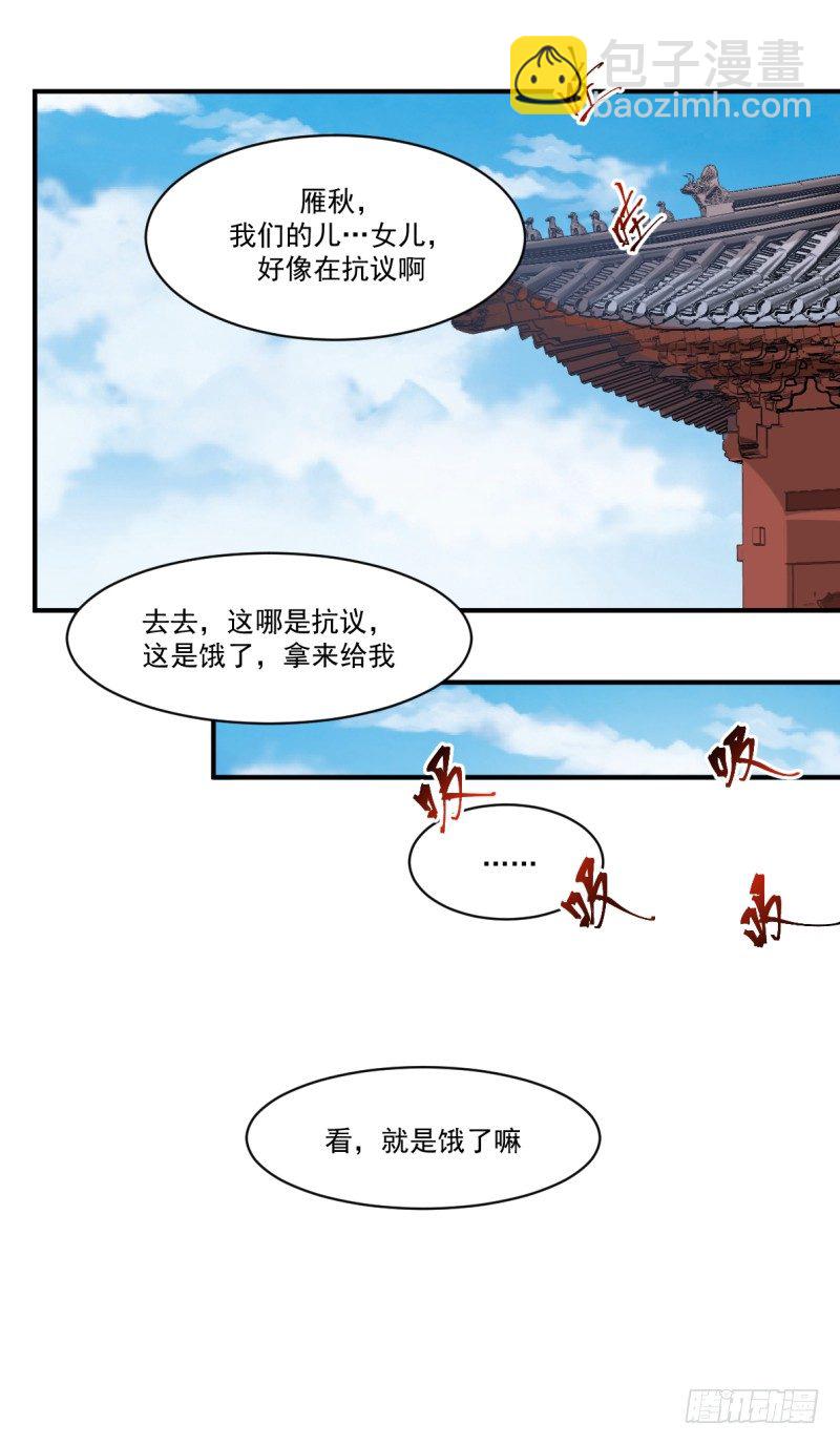 必有一女-第2话