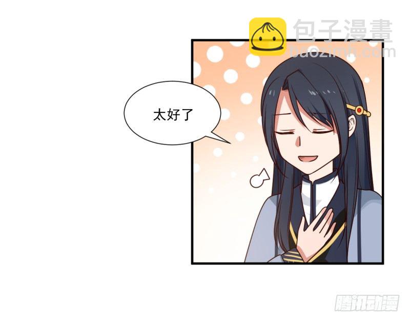 必有一女-第2话