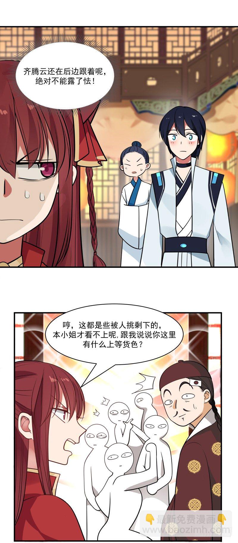 青楼-第12话