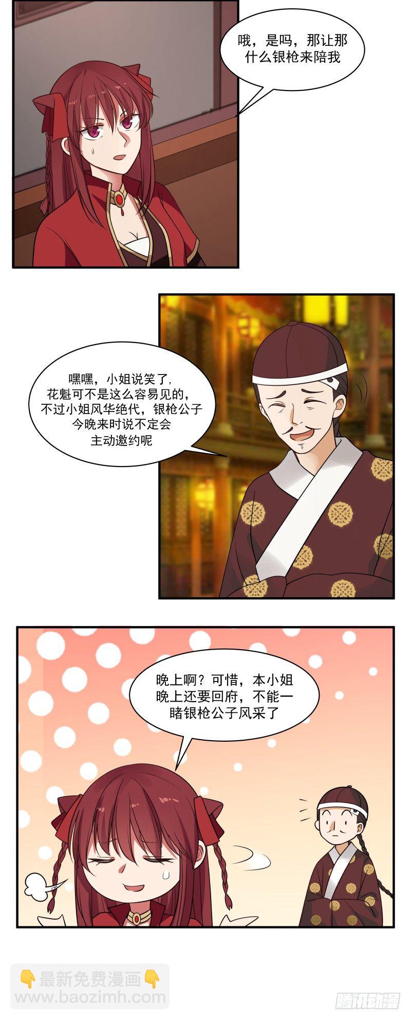 青楼-第12话