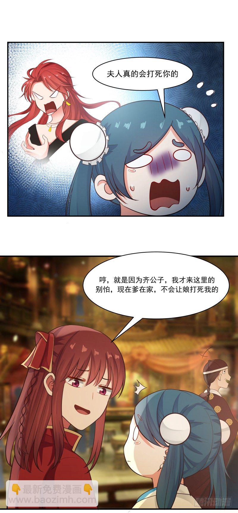 青楼-第12话