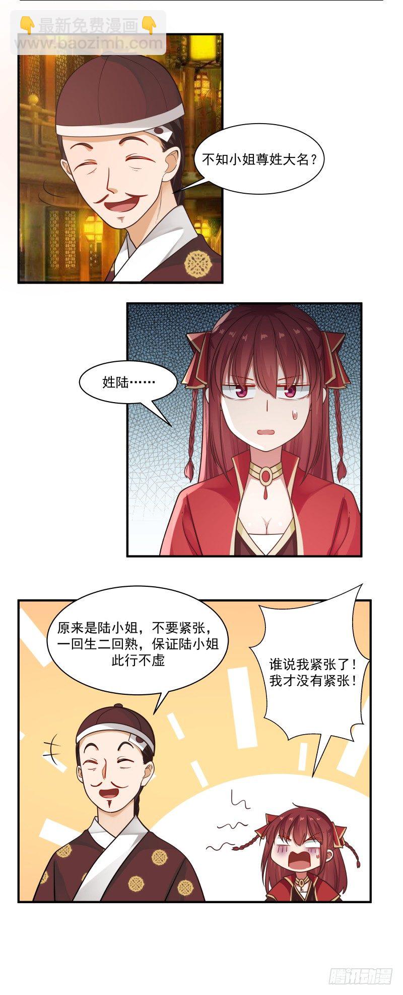 青楼-第12话