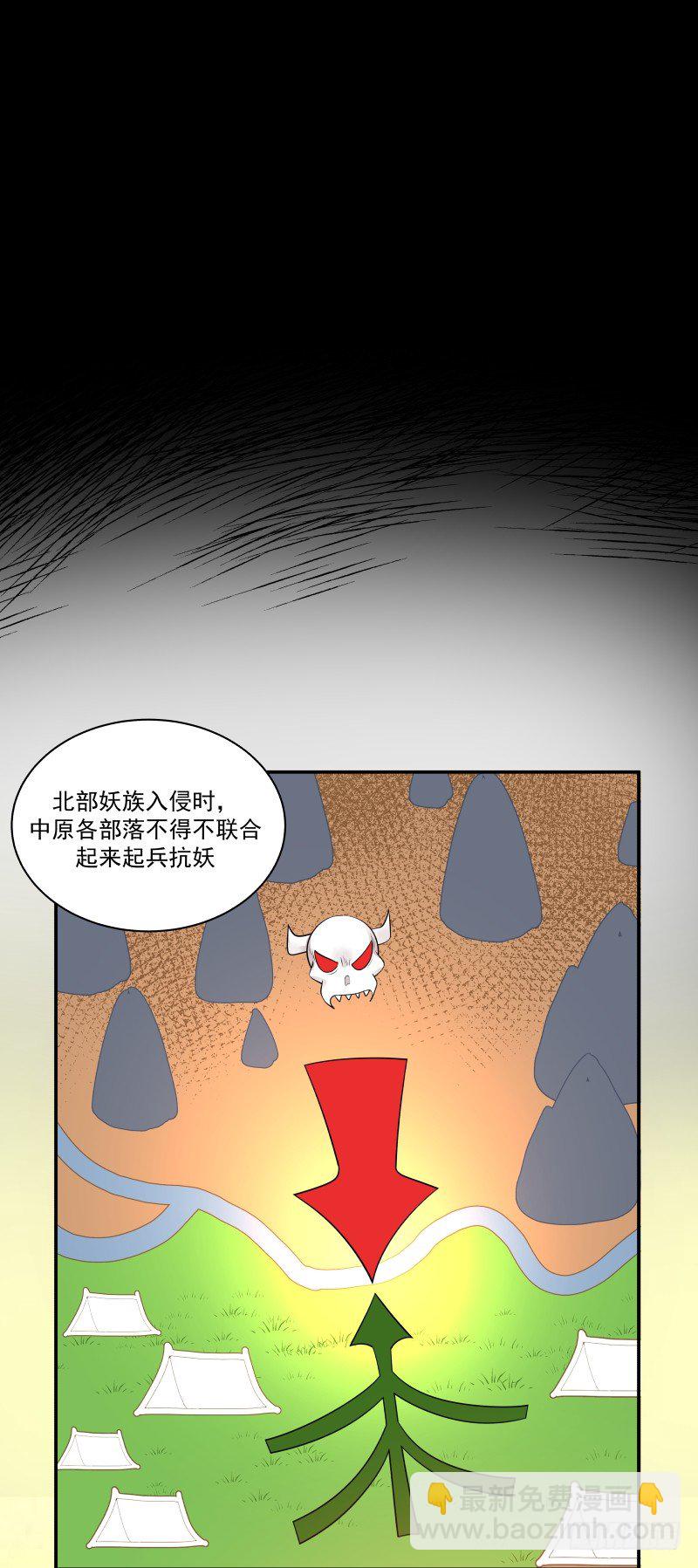 镇北将军长女-第14话