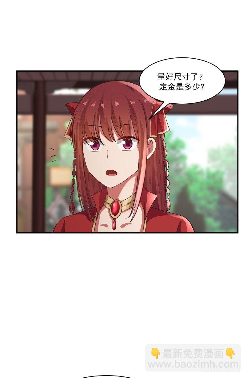 小偷-第16话