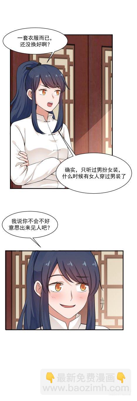 敢爱敢恨-第18话