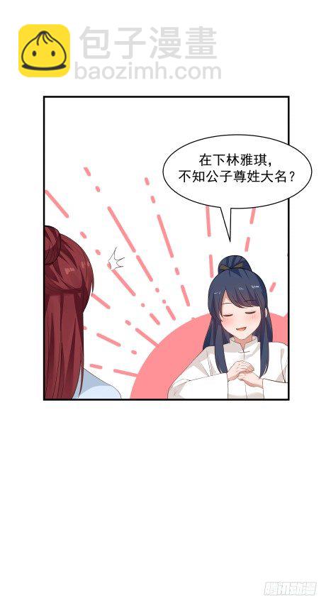 敢爱敢恨-第18话