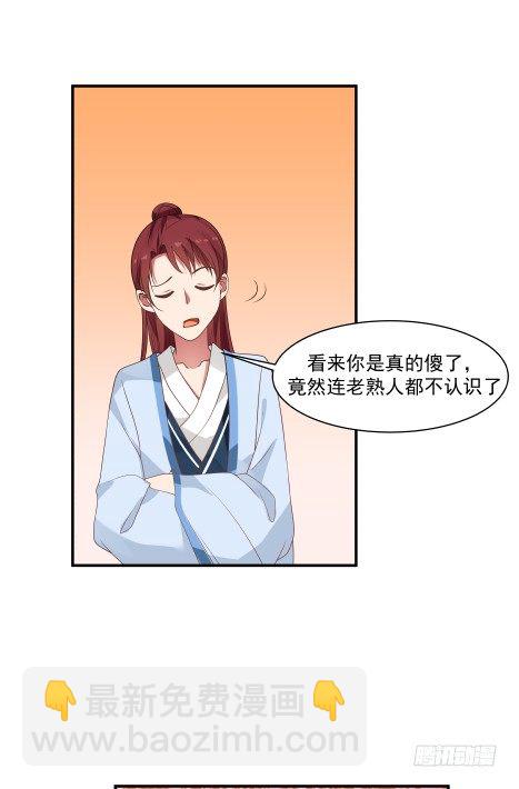 敢爱敢恨-第18话