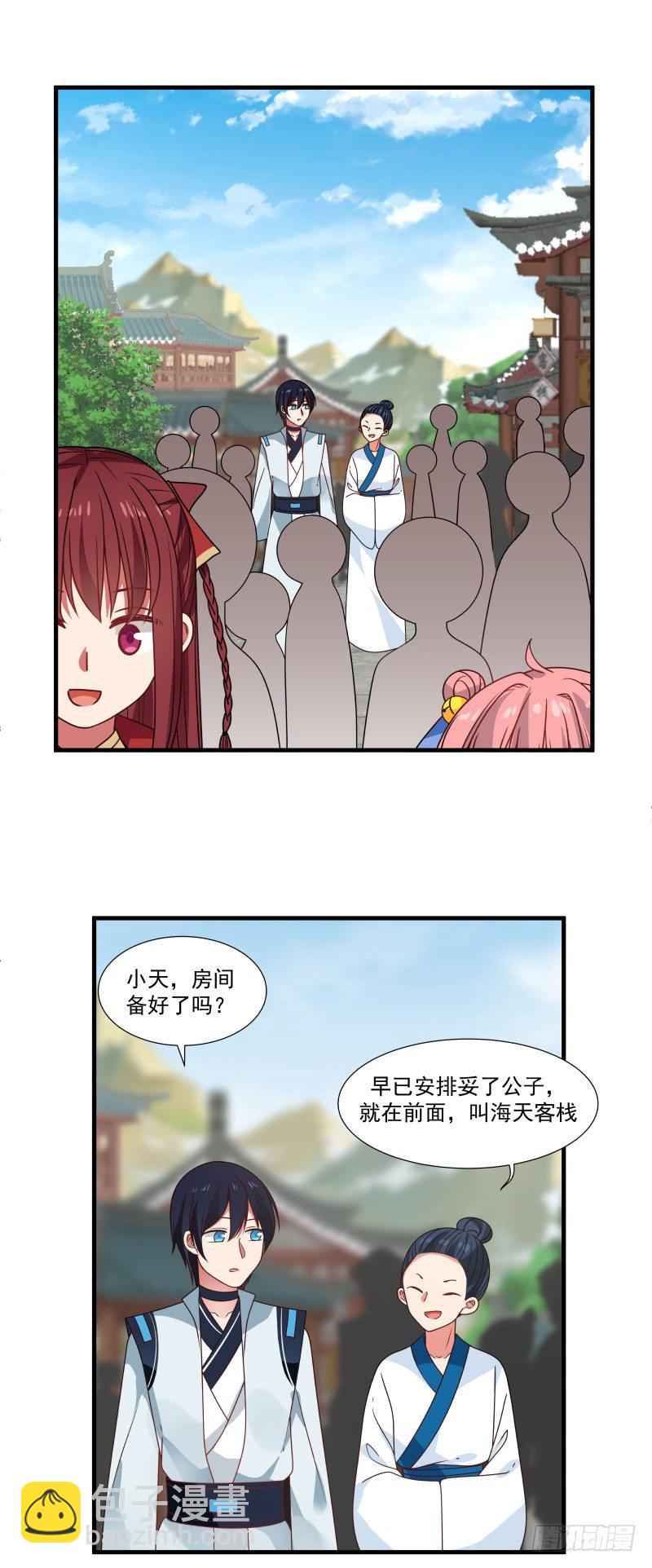 转角遇到爱-第20话