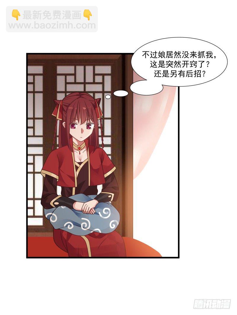 转角遇到爱-第20话