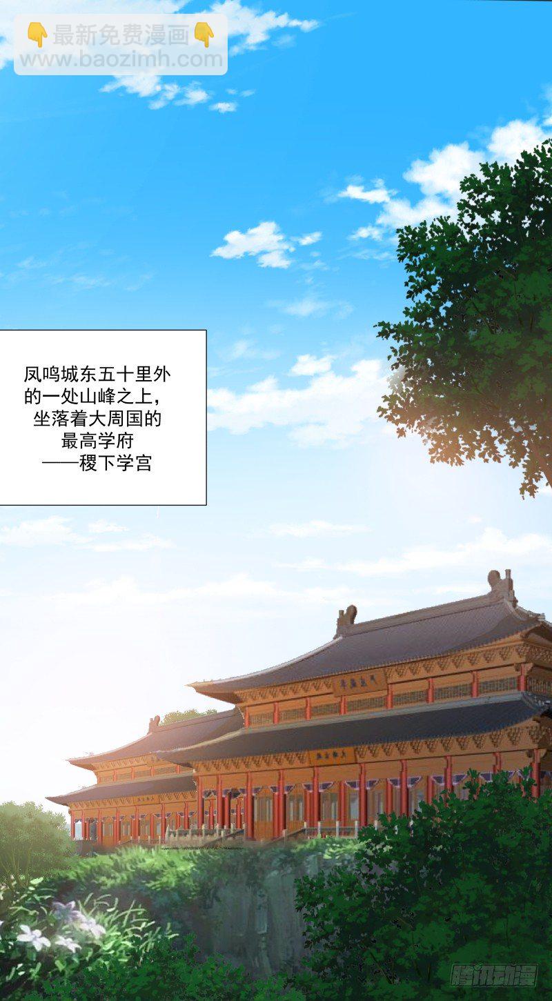 转角遇到爱-第20话