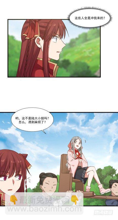 妖兽？-第24话