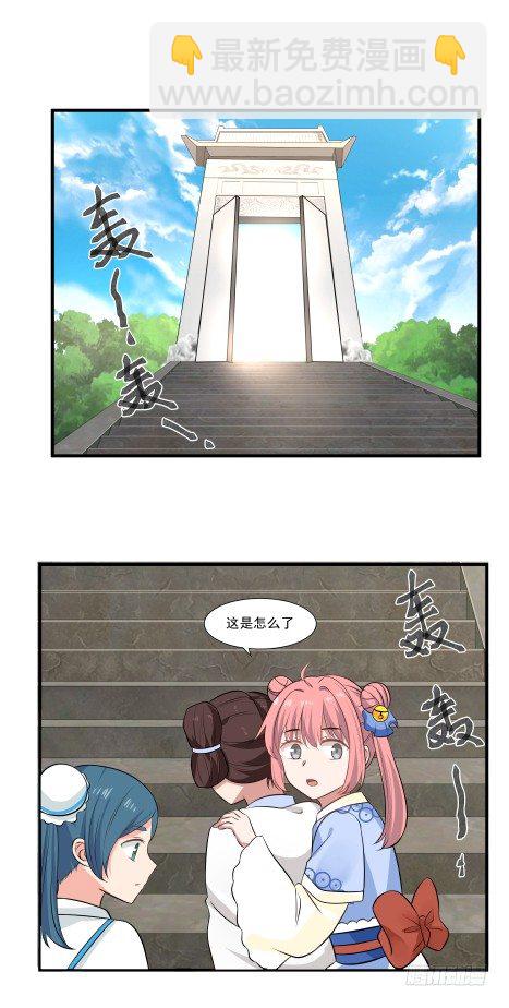 妖兽？-第24话
