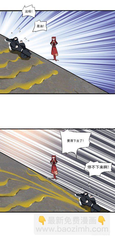 妖兽？-第24话