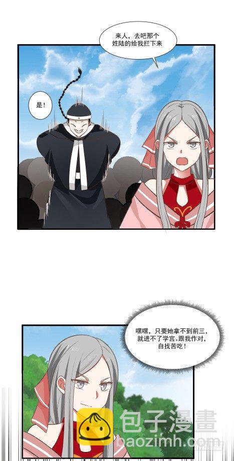 妖兽？-第24话