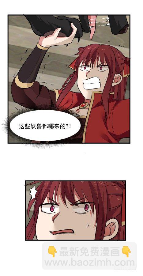 妖兽？-第24话