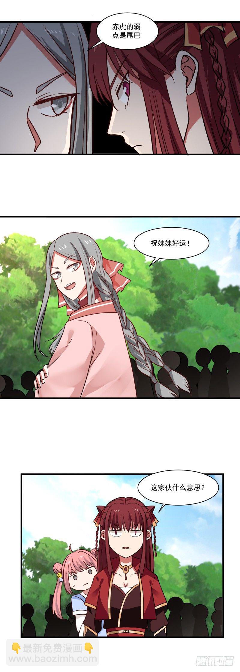 诚意？-第26话