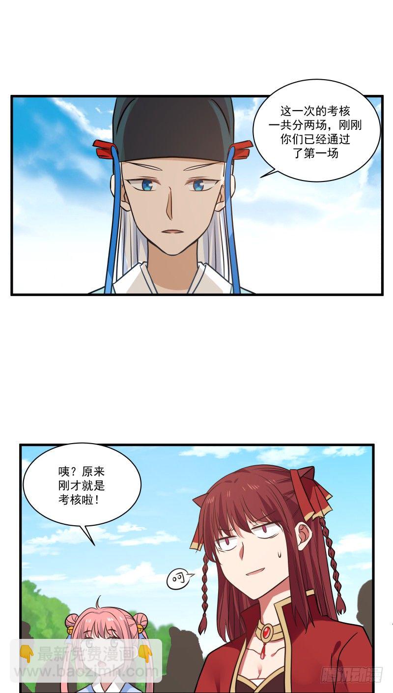 诚意？-第26话