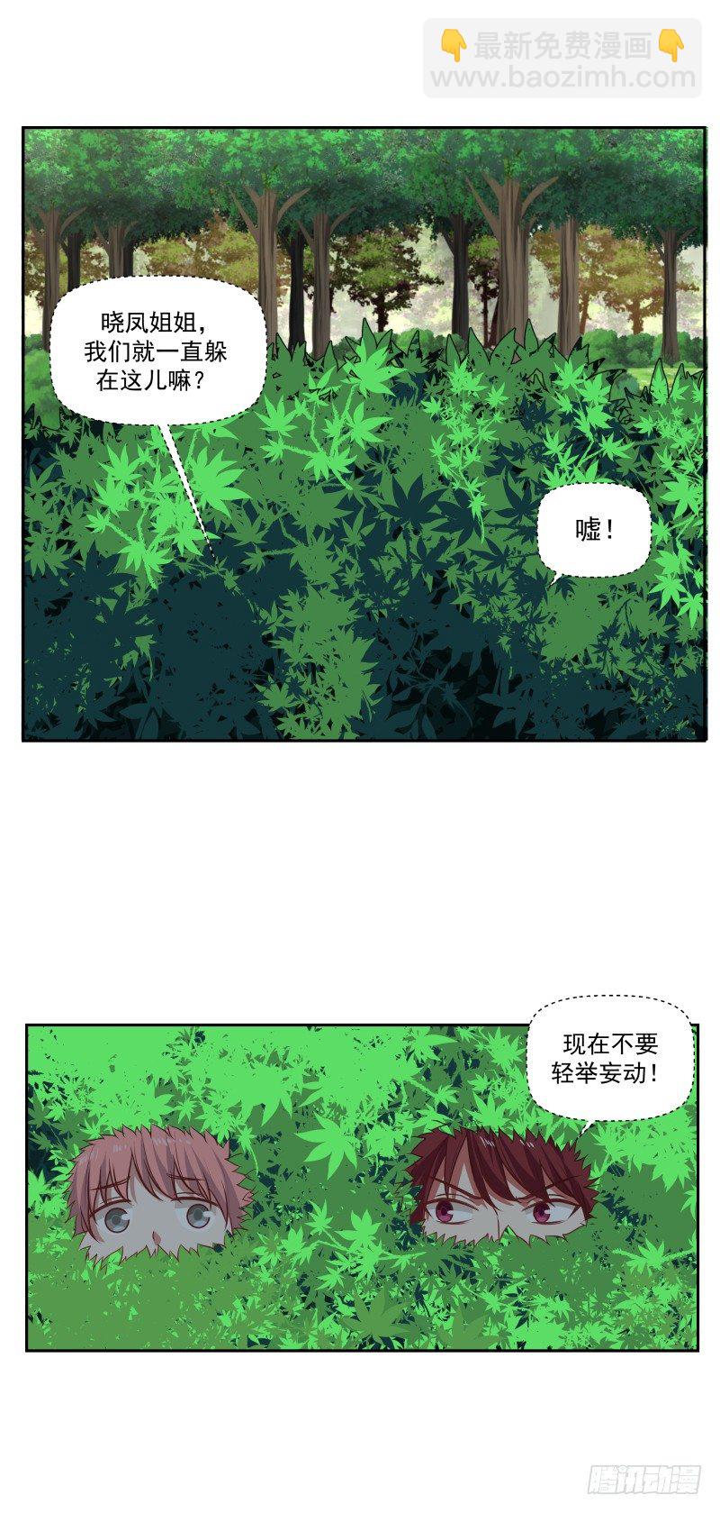 出其不意-第28话