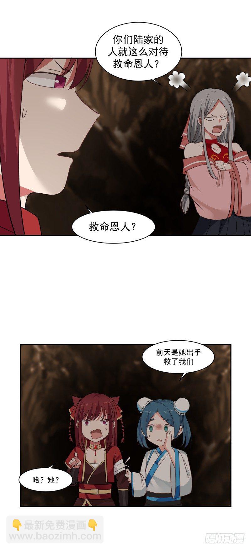 联手合作-第30话
