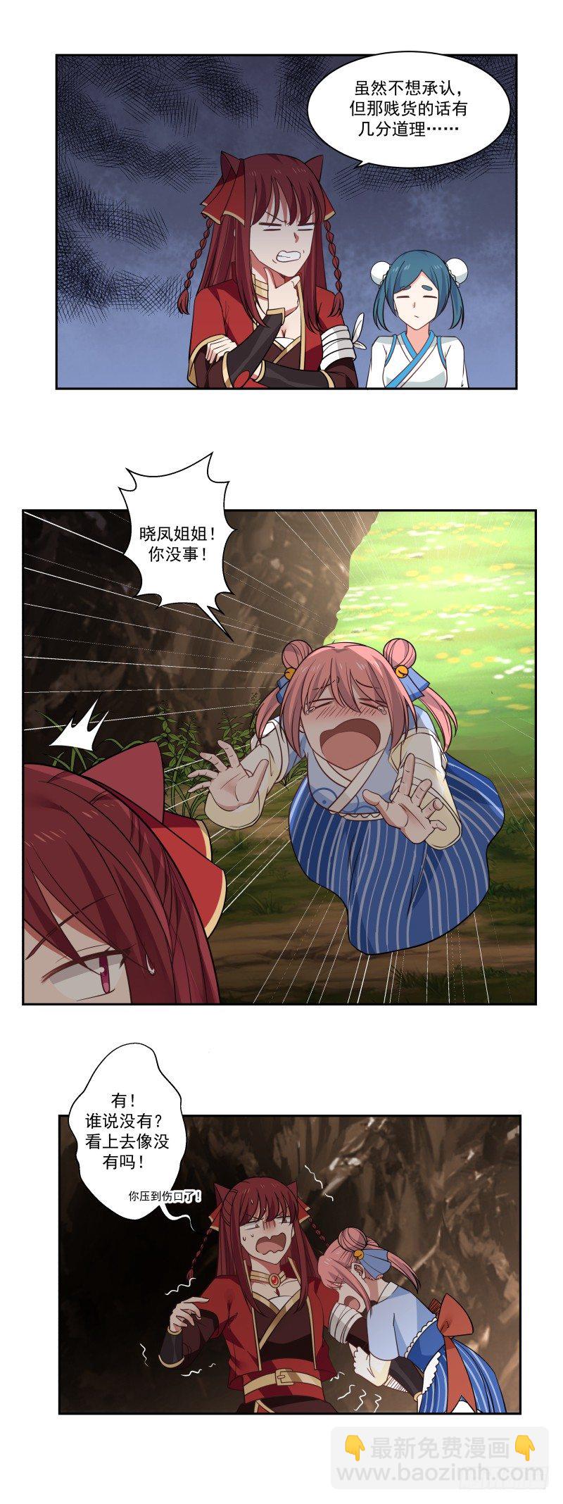 联手合作-第30话