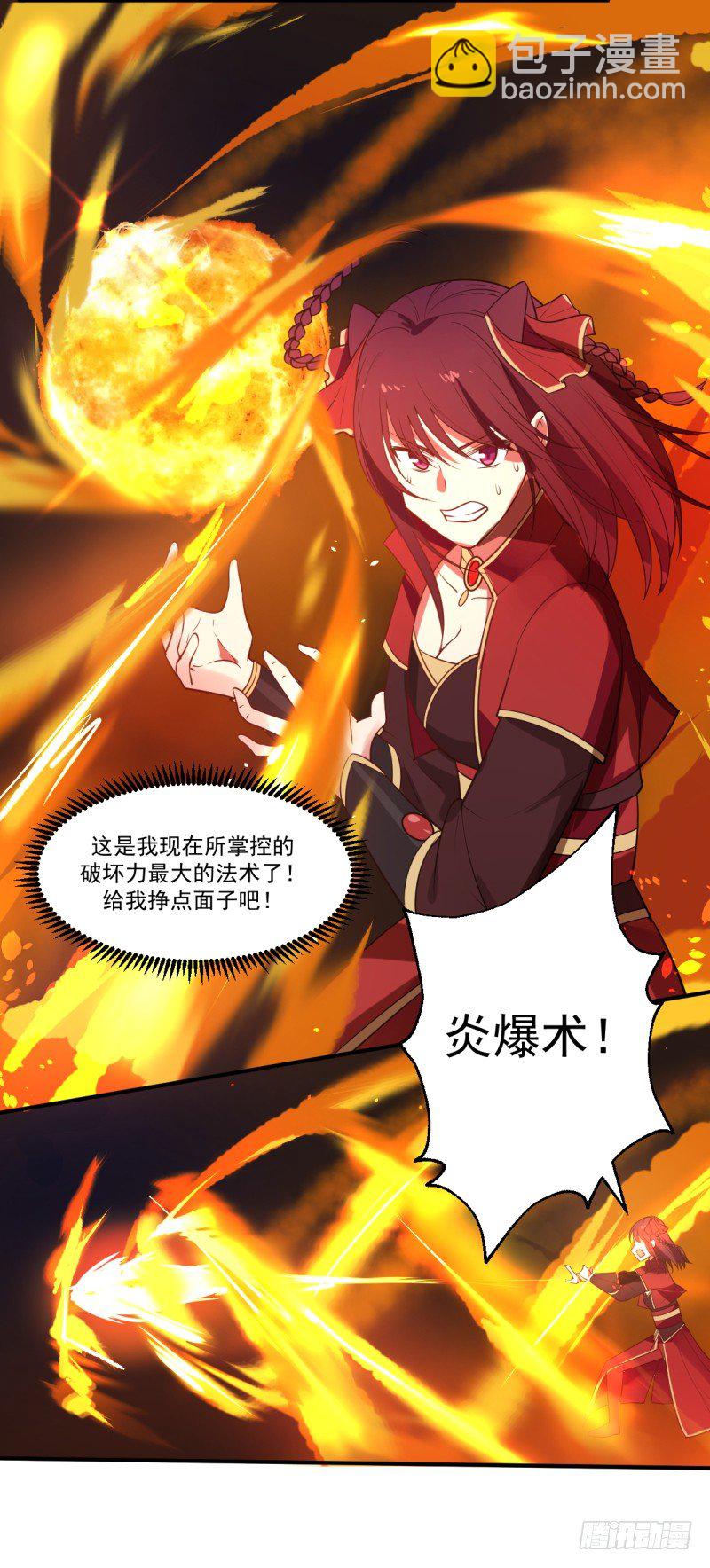 检验成果-第4话