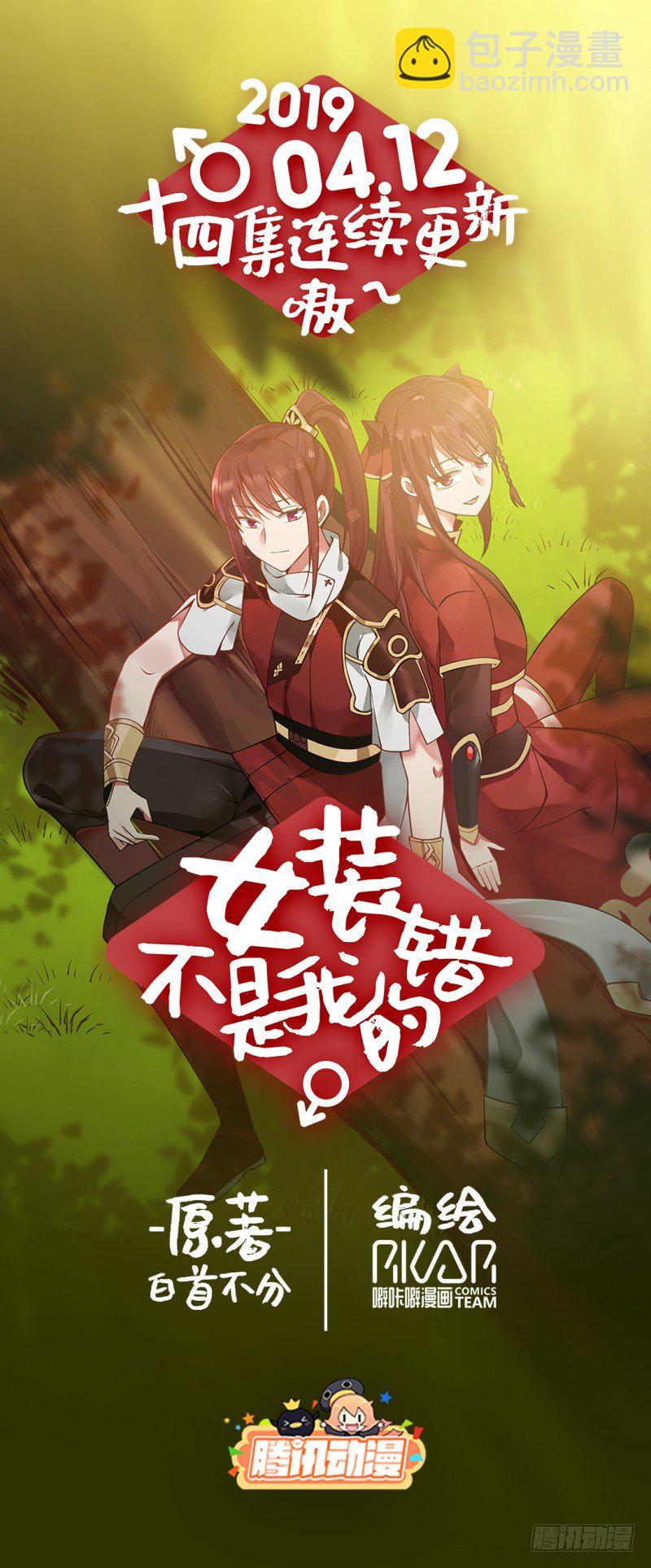 检验成果-第4话