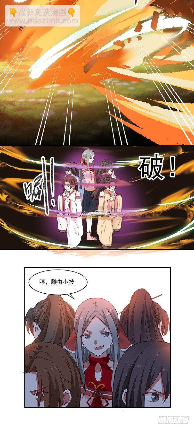 狗急了还咬人呢！-第32话