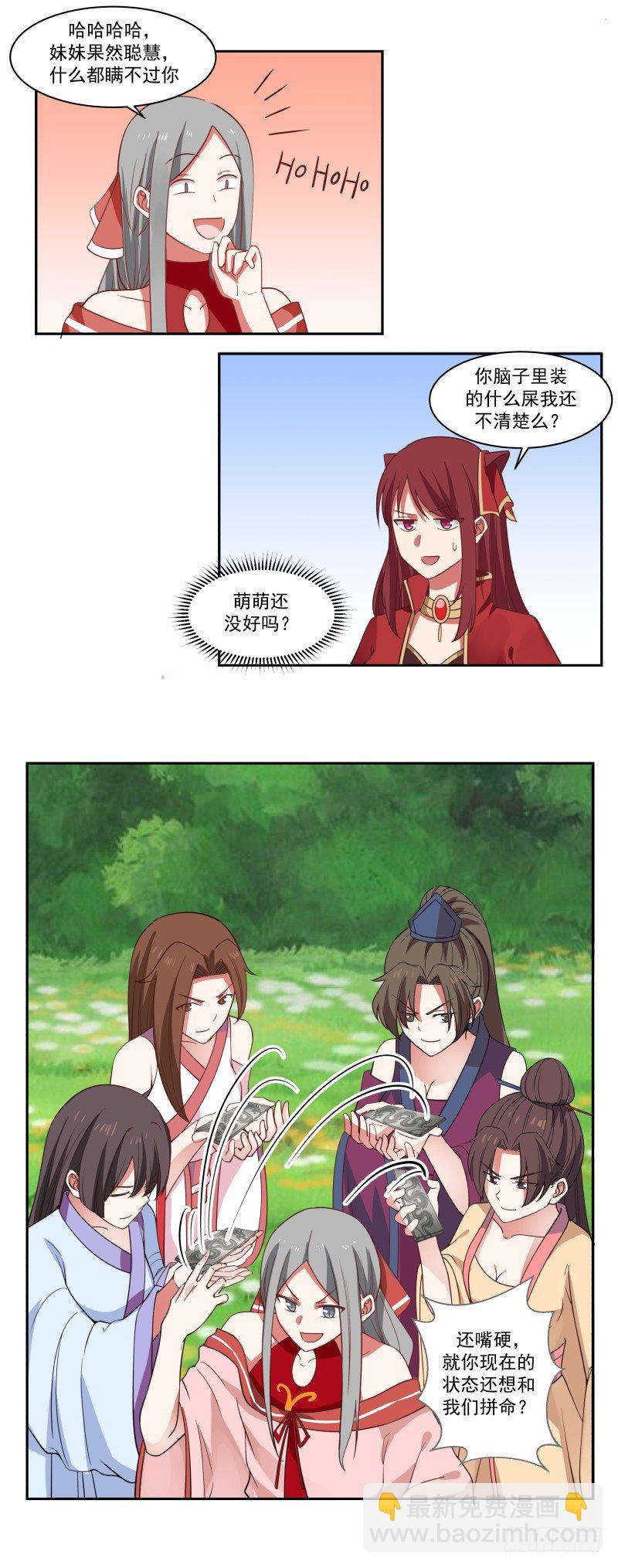 狗急了还咬人呢！-第32话
